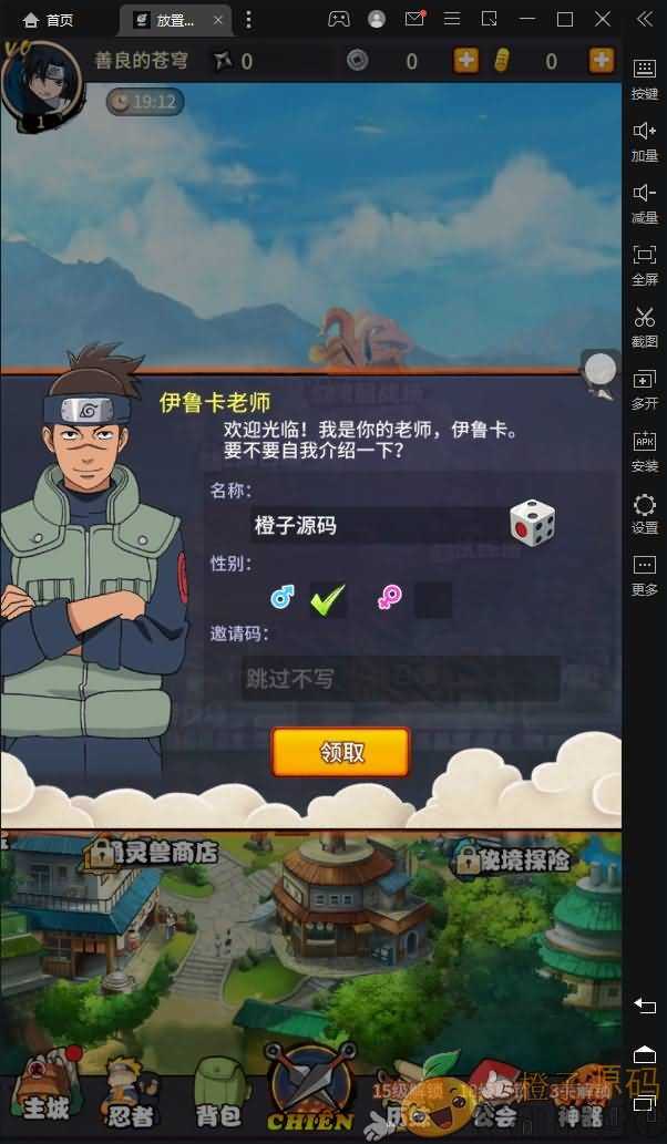 冒险卡牌手游【放置火影】最新整理Linux手工服务端+安卓+GM后台+详细搭建教程
