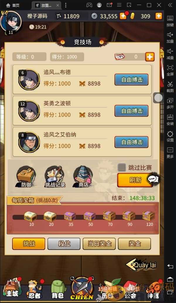冒险卡牌手游【放置火影】最新整理Linux手工服务端+安卓+GM后台+详细搭建教程