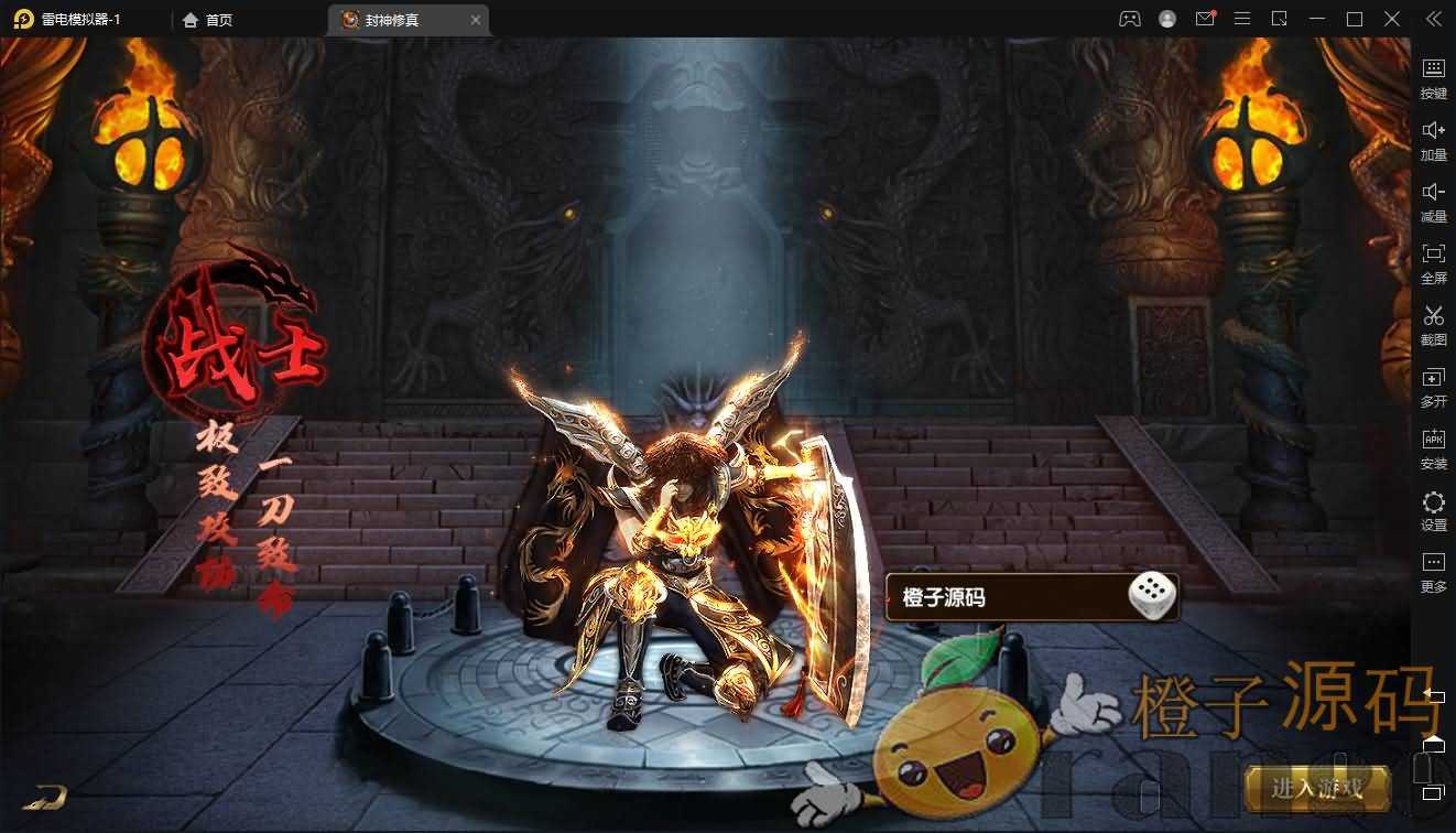 白日门传奇手游超变【封神修真】最新整理特色修真版本Win一键即玩服务端+GM后台+详细搭建教程