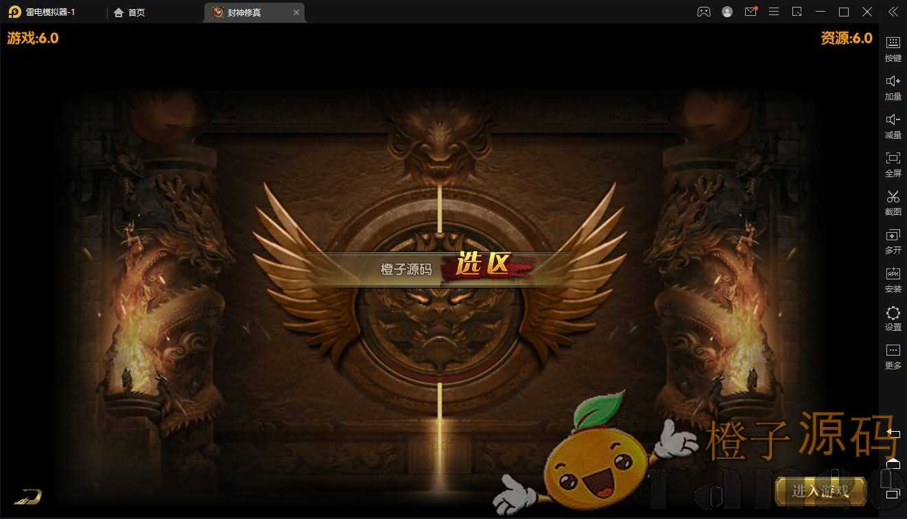 白日门传奇手游超变【封神修真】最新整理特色修真版本Win一键即玩服务端+GM后台+详细搭建教程