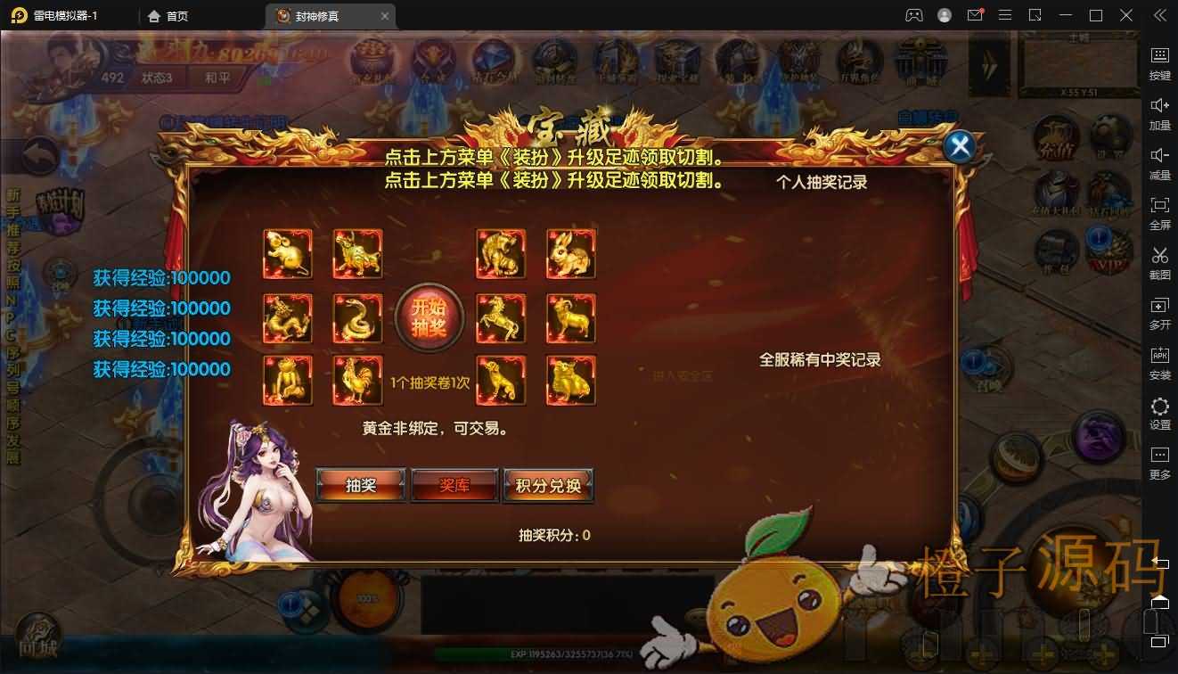 白日门传奇手游超变【封神修真】最新整理特色修真版本Win一键即玩服务端+GM后台+详细搭建教程