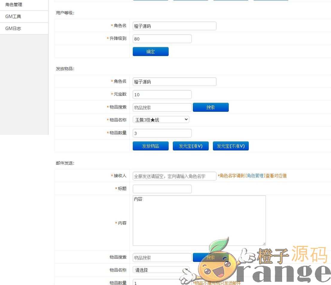 白日门传奇手游超变【封神修真】最新整理特色修真版本Win一键即玩服务端+GM后台+详细搭建教程