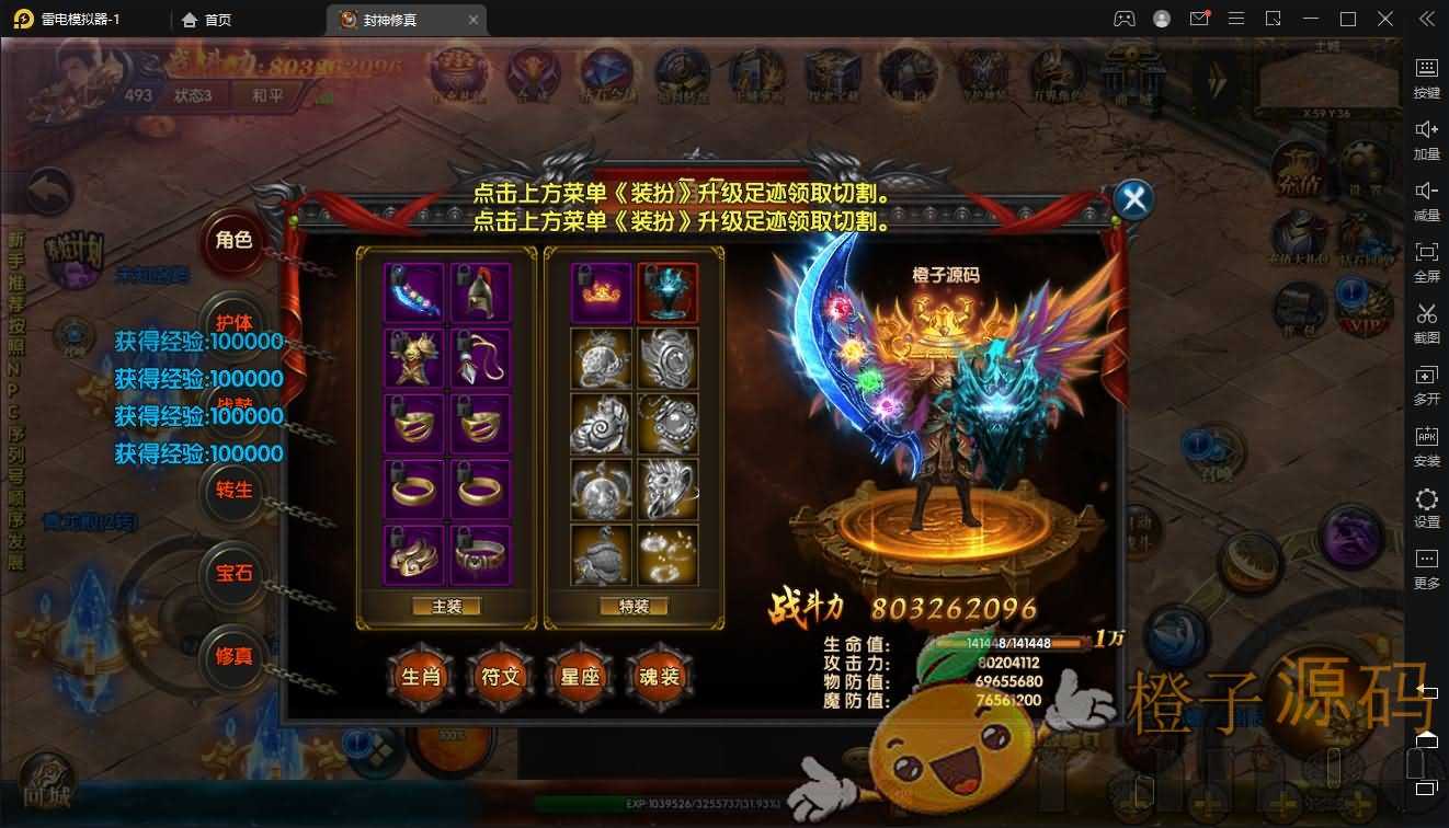 白日门传奇手游超变【封神修真】最新整理特色修真版本Win一键即玩服务端+GM后台+详细搭建教程