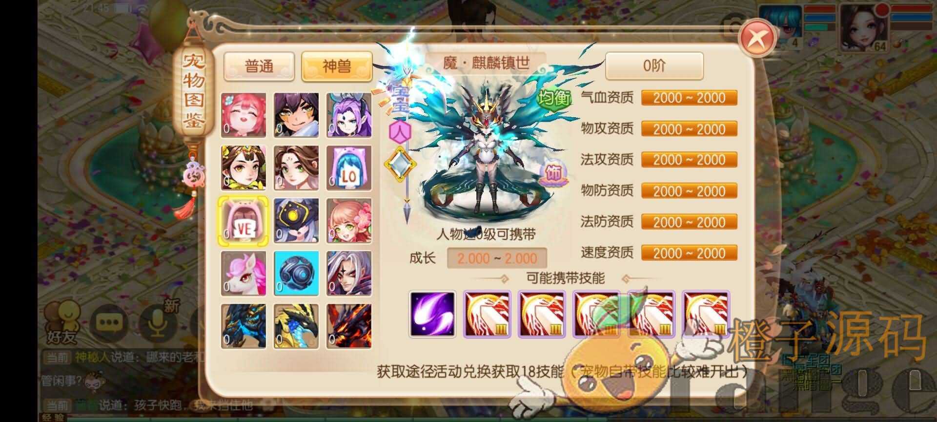 Q萌回合手游梦幻诛仙13职业【魔道祖师】最新整理Linux手工服务端+安卓苹果双端+GM后台+详细搭建教程
