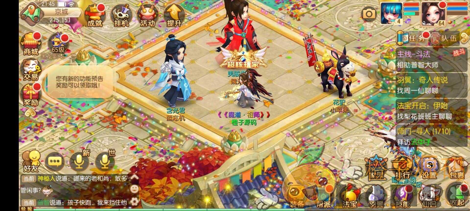 Q萌回合手游梦幻诛仙13职业【魔道祖师】最新整理Linux手工服务端+安卓苹果双端+GM后台+详细搭建教程