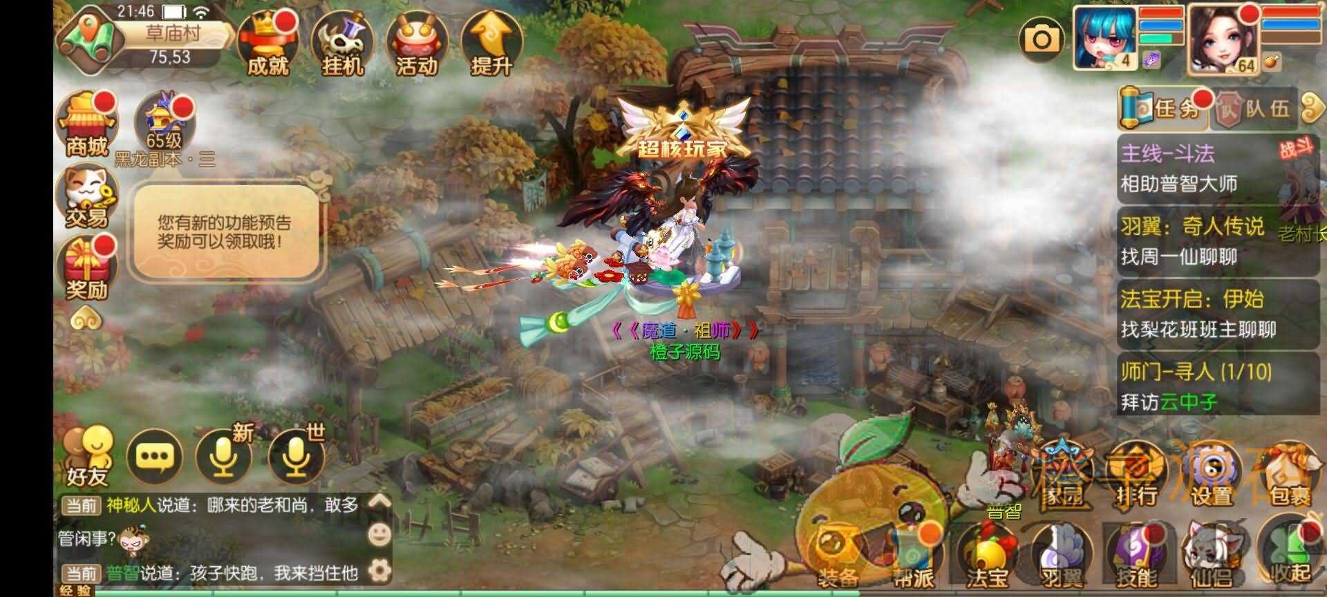 Q萌回合手游梦幻诛仙13职业【魔道祖师】最新整理Linux手工服务端+安卓苹果双端+GM后台+详细搭建教程