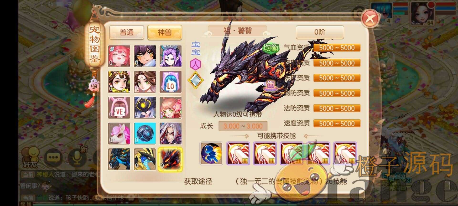 Q萌回合手游梦幻诛仙13职业【魔道祖师】最新整理Linux手工服务端+安卓苹果双端+GM后台+详细搭建教程