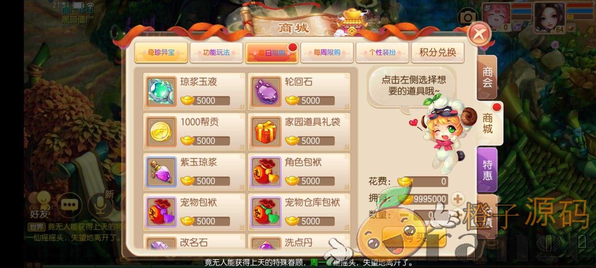 Q萌回合手游梦幻诛仙13职业【魔道祖师】最新整理Linux手工服务端+安卓苹果双端+GM后台+详细搭建教程