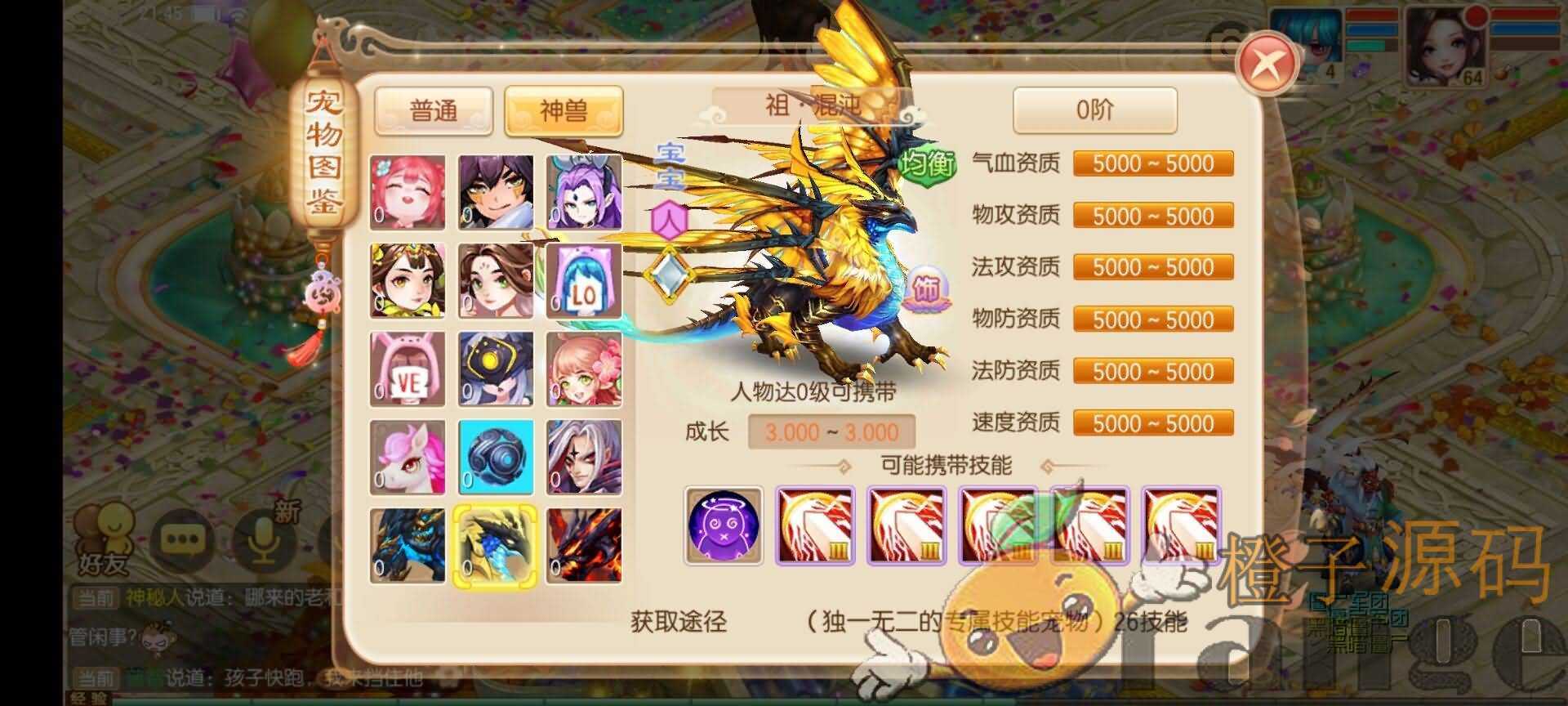 Q萌回合手游梦幻诛仙13职业【魔道祖师】最新整理Linux手工服务端+安卓苹果双端+GM后台+详细搭建教程