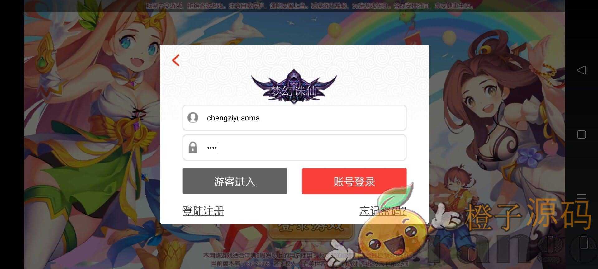 Q萌回合手游梦幻诛仙13职业【魔道祖师】最新整理Linux手工服务端+安卓苹果双端+GM后台+详细搭建教程
