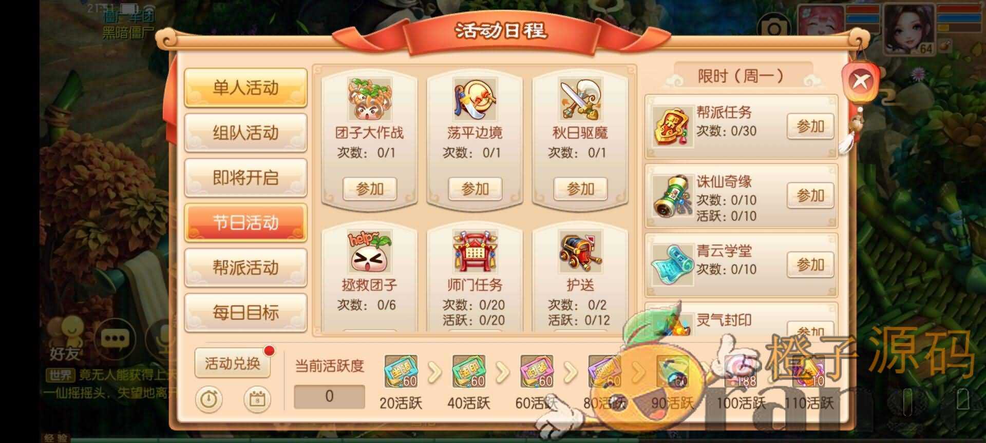Q萌回合手游梦幻诛仙13职业【魔道祖师】最新整理Linux手工服务端+安卓苹果双端+GM后台+详细搭建教程