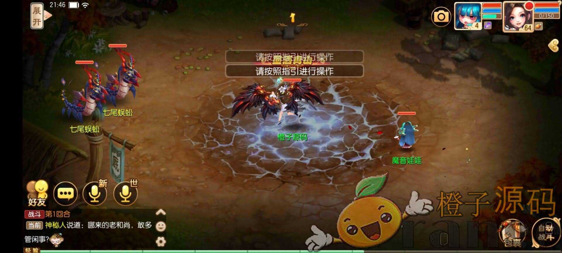 Q萌回合手游梦幻诛仙13职业【魔道祖师】最新整理Linux手工服务端+安卓苹果双端+GM后台+详细搭建教程