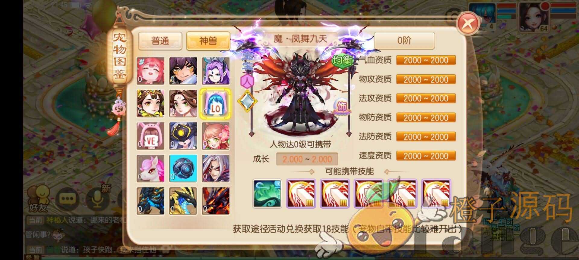 Q萌回合手游梦幻诛仙13职业【魔道祖师】最新整理Linux手工服务端+安卓苹果双端+GM后台+详细搭建教程