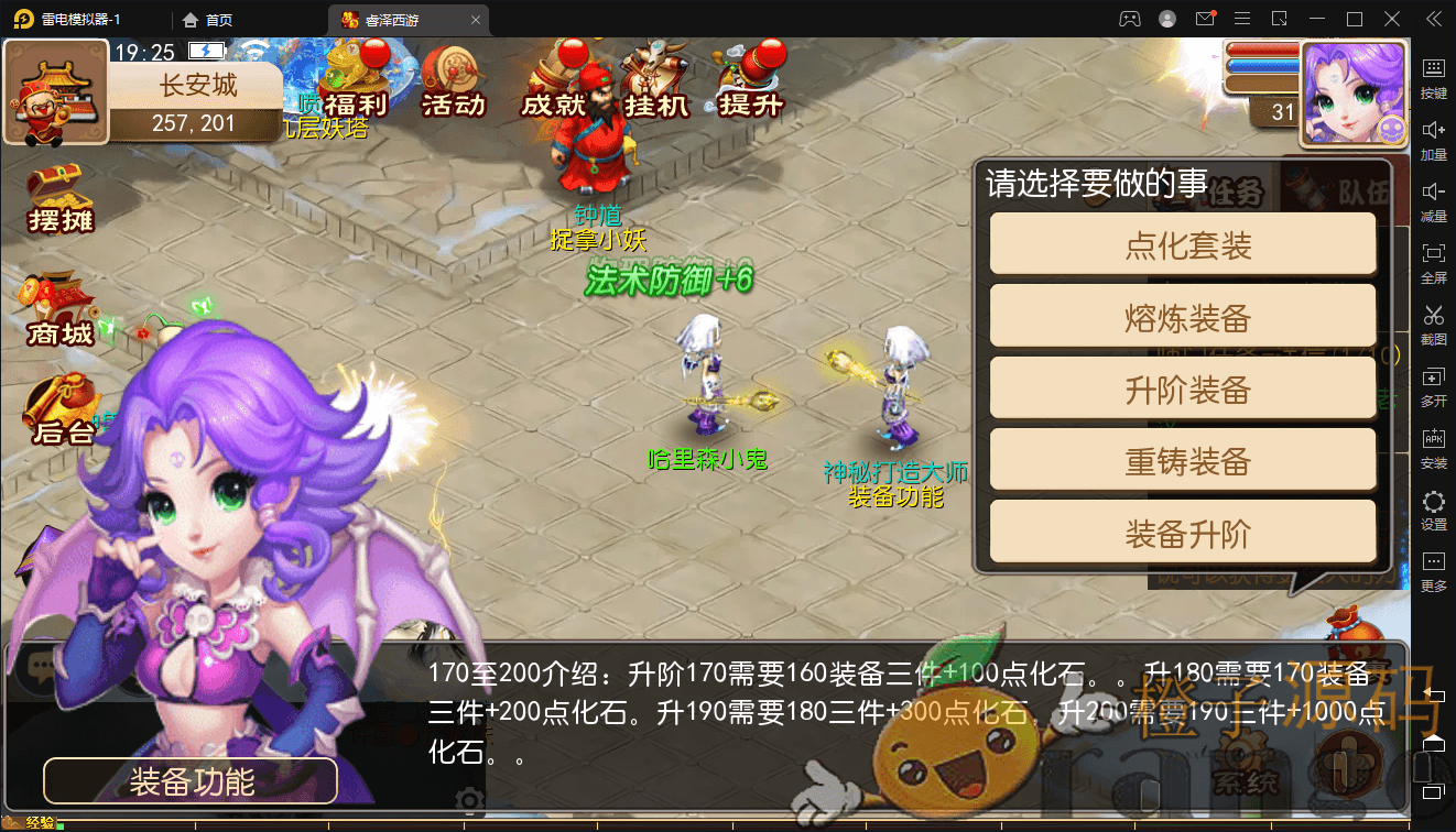 MT3换皮MH【睿泽西游】最新整理手工端+安卓苹果双端+GM后台+详细搭建教程