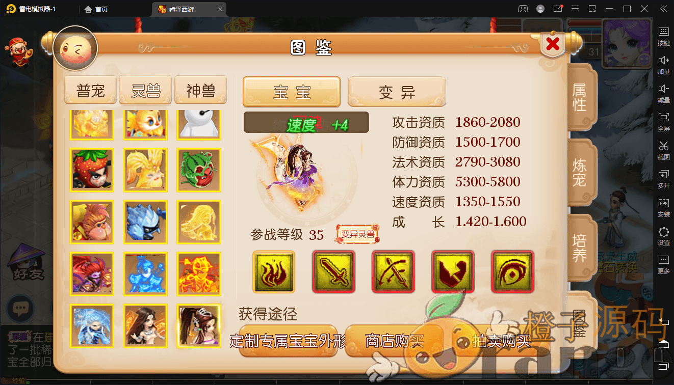 MT3换皮MH【睿泽西游】最新整理手工端+安卓苹果双端+GM后台+详细搭建教程