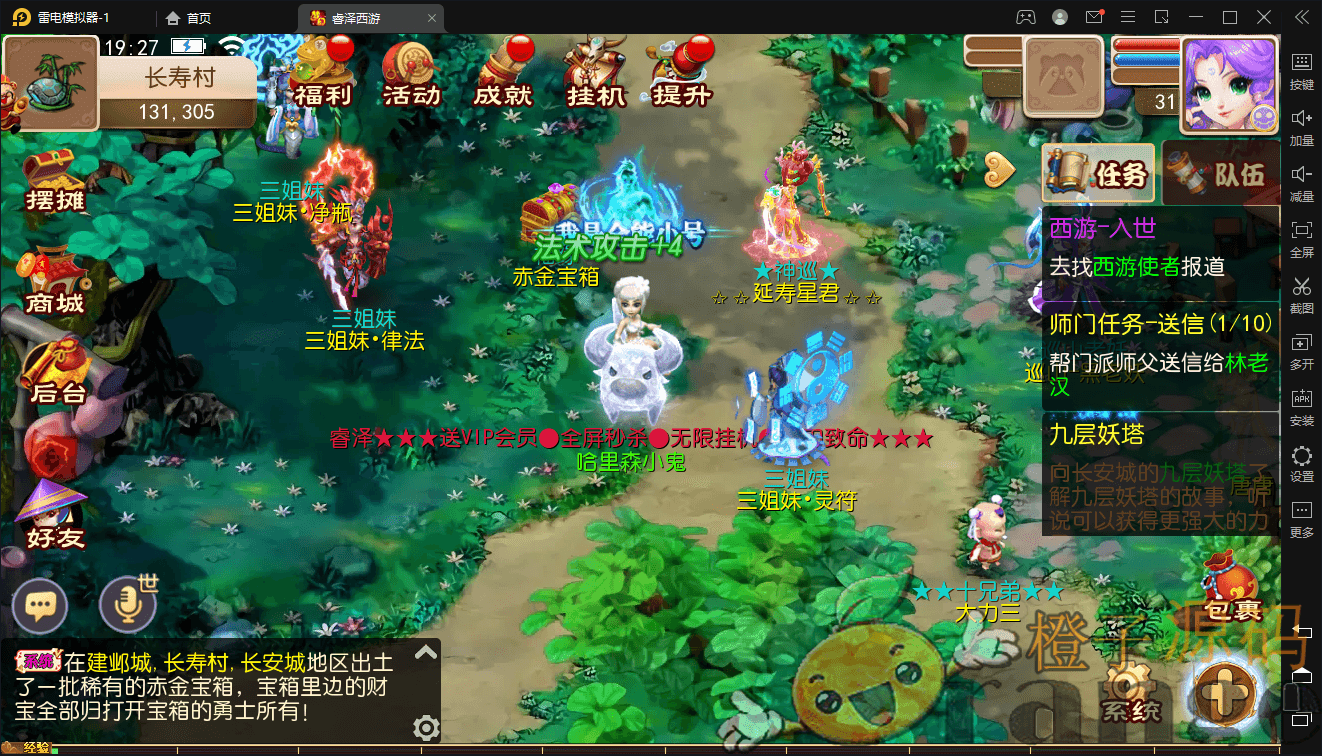 MT3换皮MH【睿泽西游】最新整理手工端+安卓苹果双端+GM后台+详细搭建教程