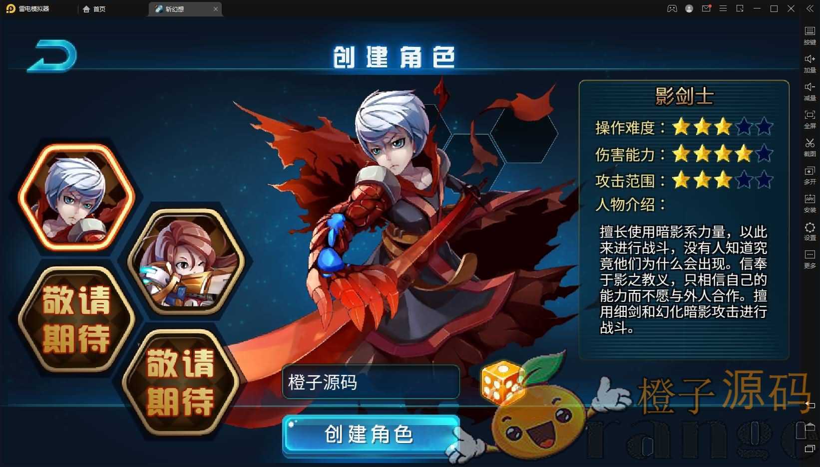 横版格斗手游【斩幻想】最新整理Win系服务端+安卓+详细搭建教程+充值教程