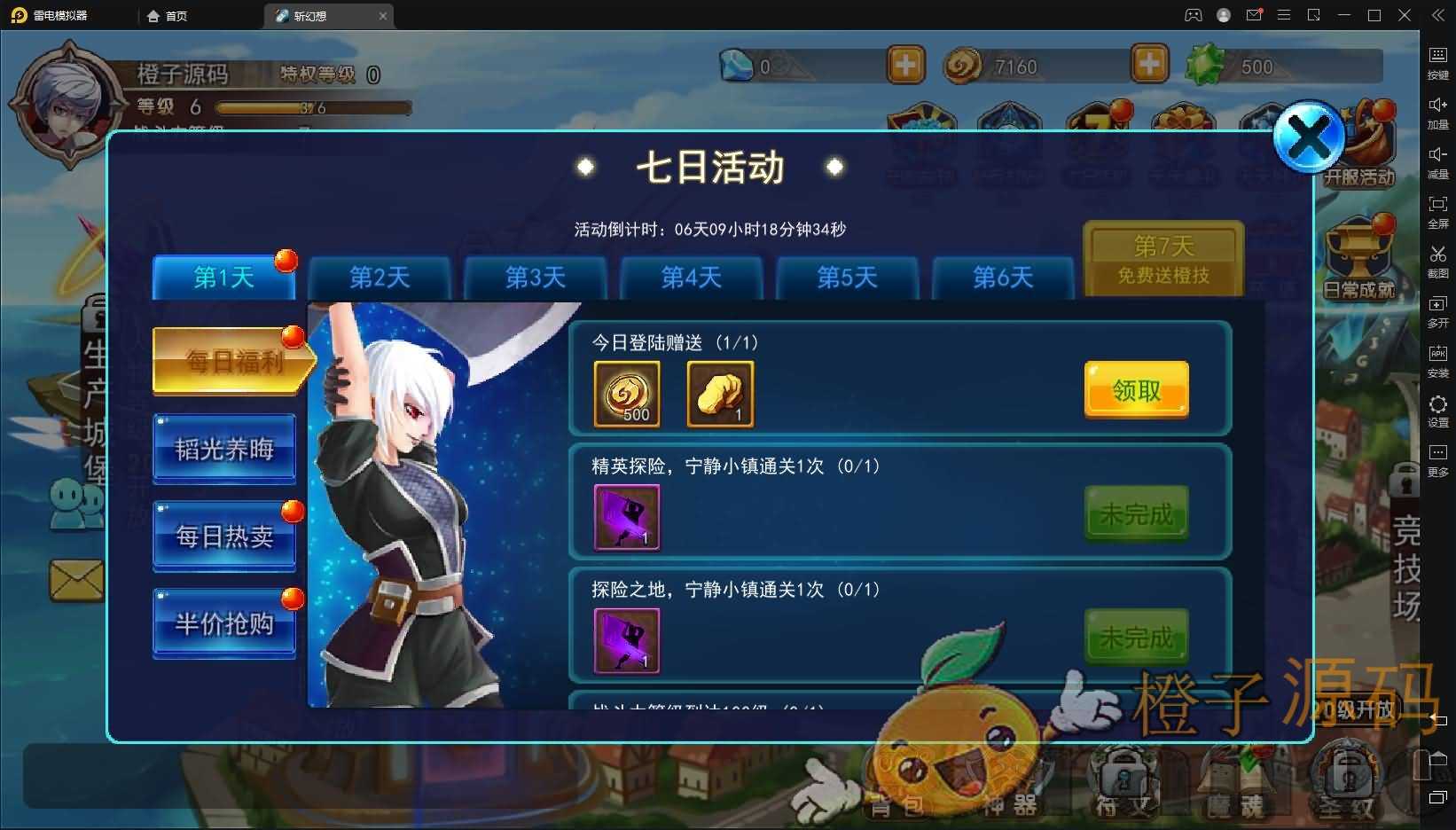 横版格斗手游【斩幻想】最新整理Win系服务端+安卓+详细搭建教程+充值教程
