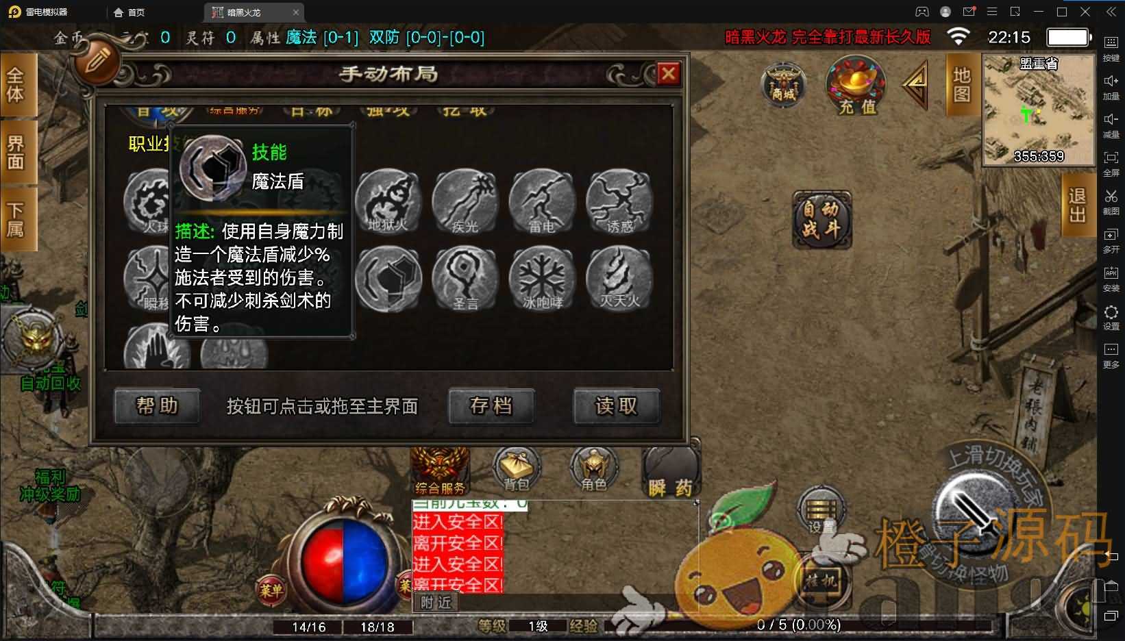战神引擎传奇手游【暗黑火龙修复版】最新整理win系服务端+元素+魂环+种树+时装+详细搭建教程