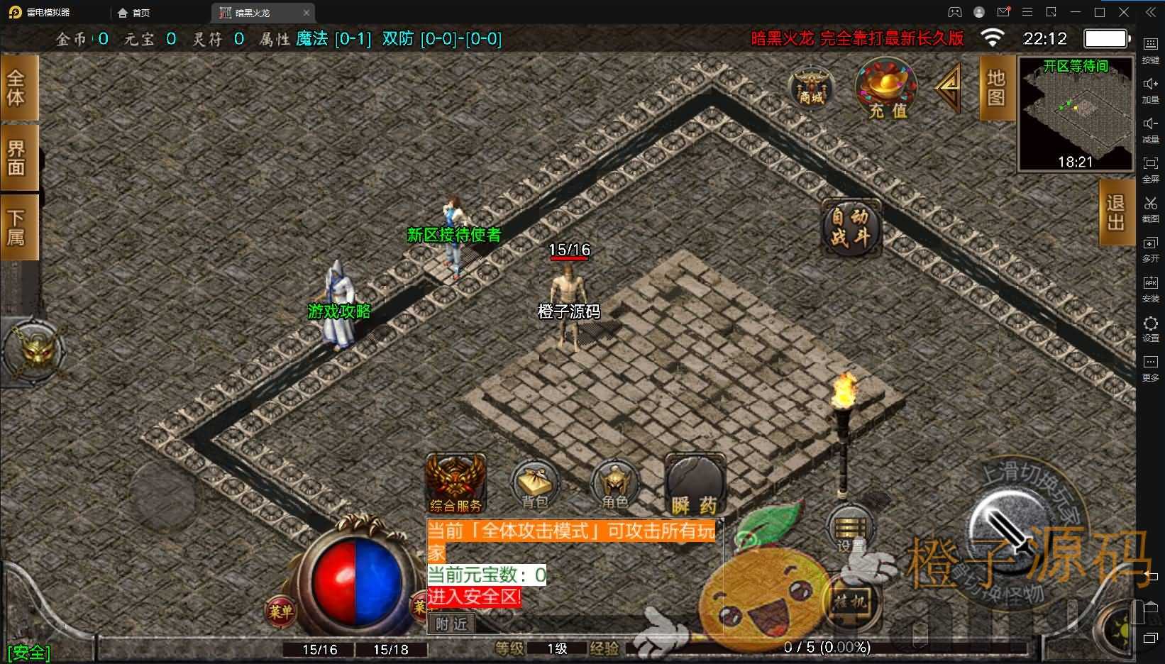 战神引擎传奇手游【暗黑火龙修复版】最新整理win系服务端+元素+魂环+种树+时装+详细搭建教程