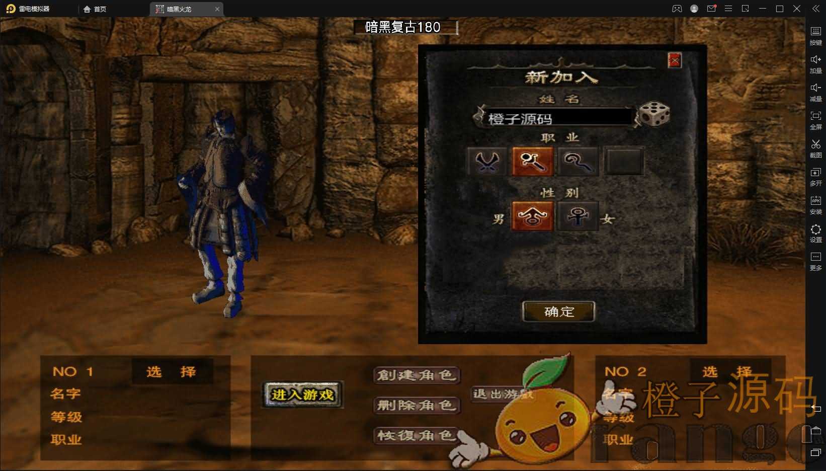 战神引擎传奇手游【暗黑火龙修复版】最新整理win系服务端+元素+魂环+种树+时装+详细搭建教程