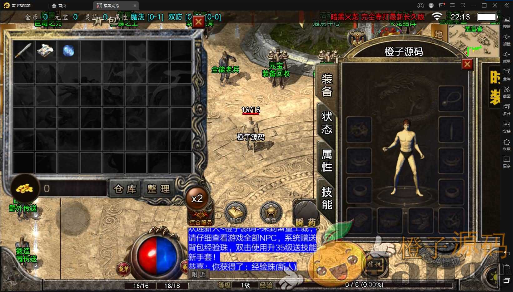 战神引擎传奇手游【暗黑火龙修复版】最新整理win系服务端+元素+魂环+种树+时装+详细搭建教程
