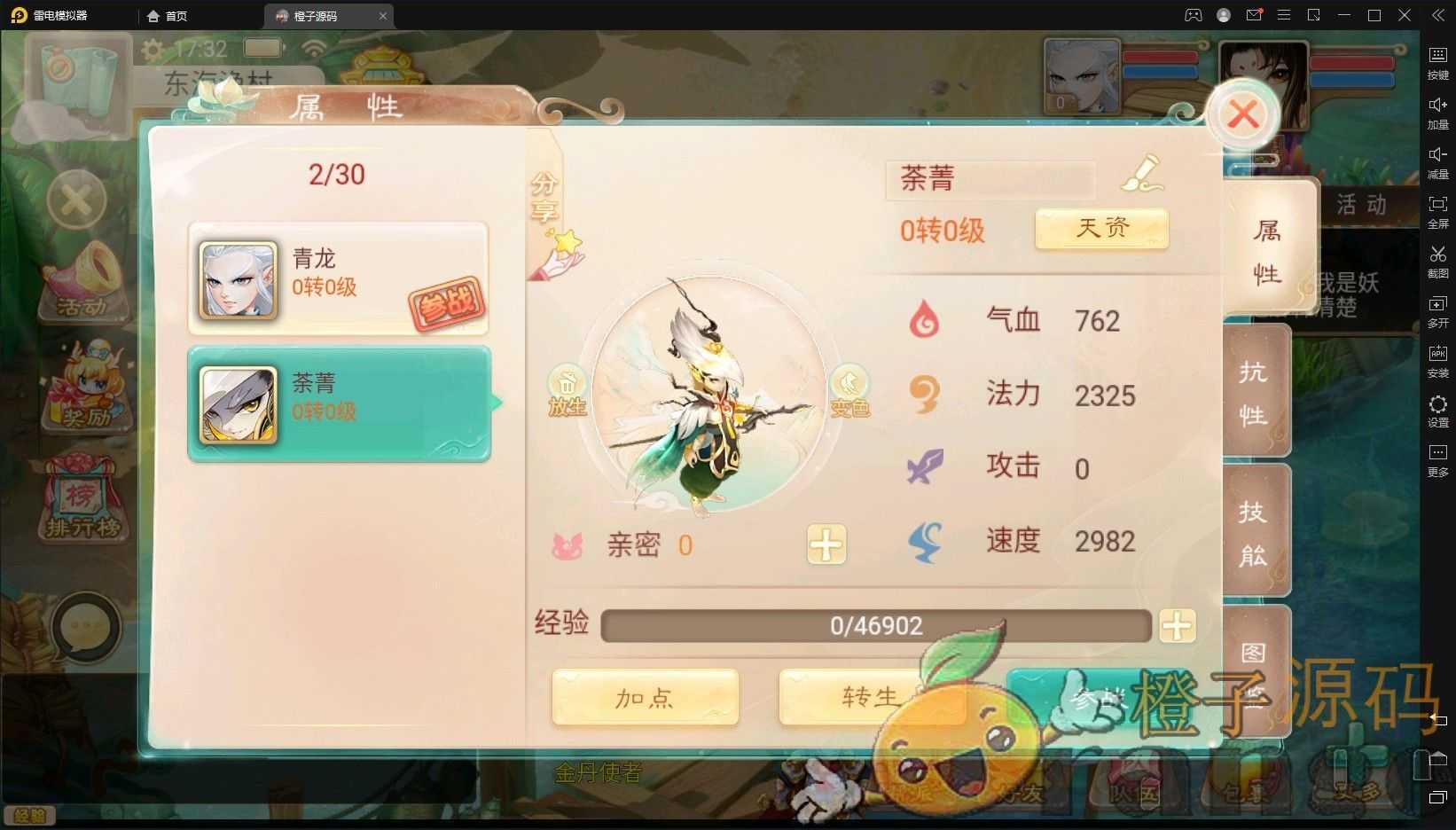 万众西游-【纵歌长安】大话手游版本+配套双端+Linux系统详细教程