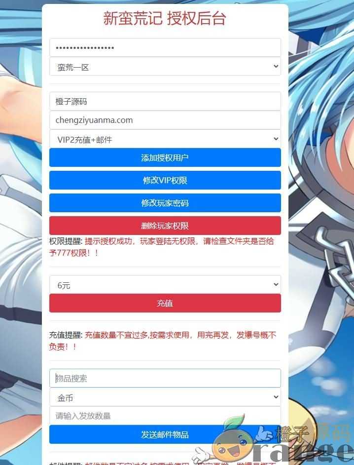 回合手游【新蛮荒记之破碎黎明2】最新整理单机一键即玩镜像服务端+Linux手工服务端+新版GM授权后台+详细搭建教程