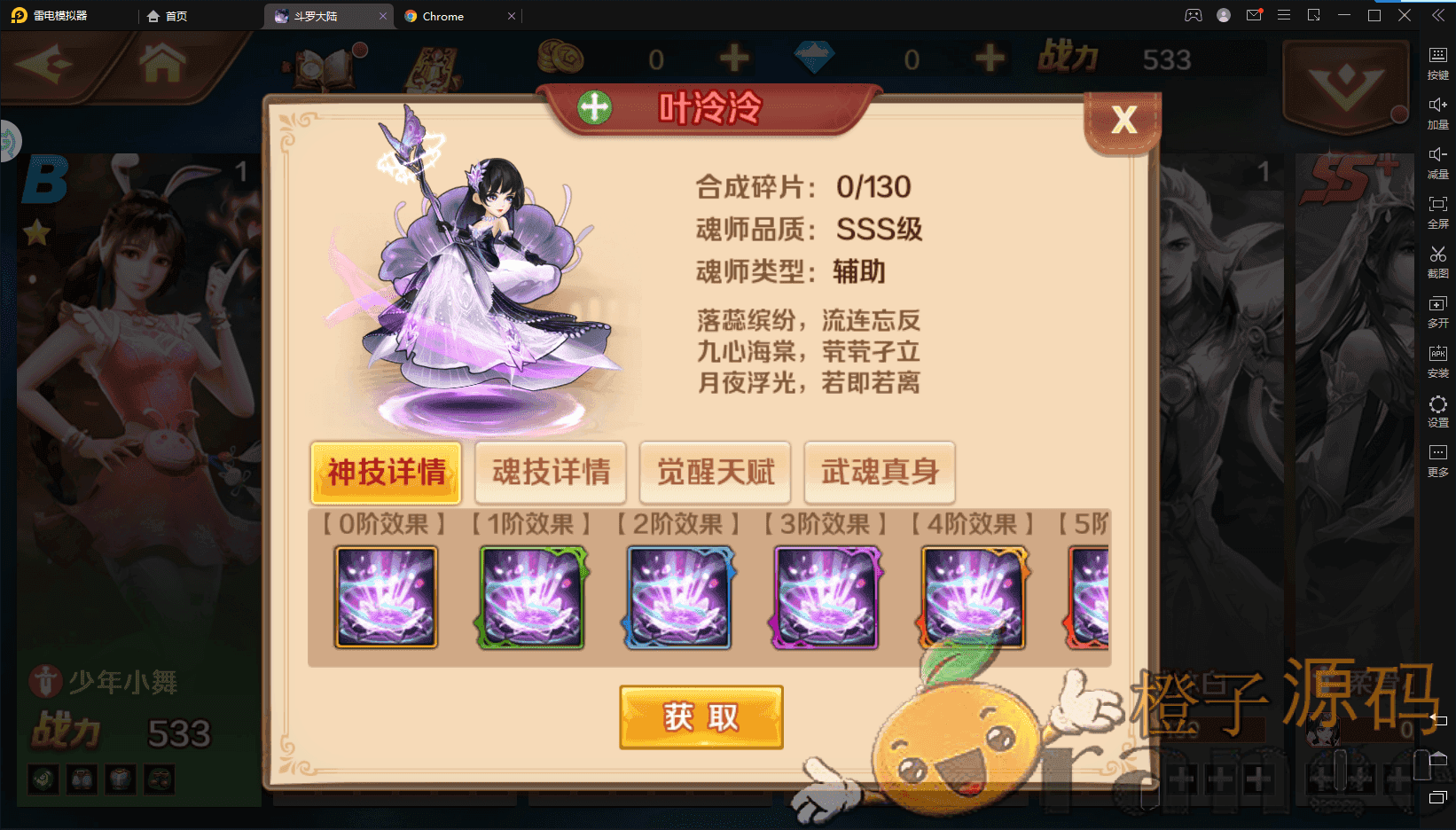 卡牌手游【新斗罗大陆之匠神楼高】最新整理Linux手工服务端+一键即玩镜像端+安卓苹果双端+运营后台+GM授权后台+CDK后台+视频教程+详细搭建教程