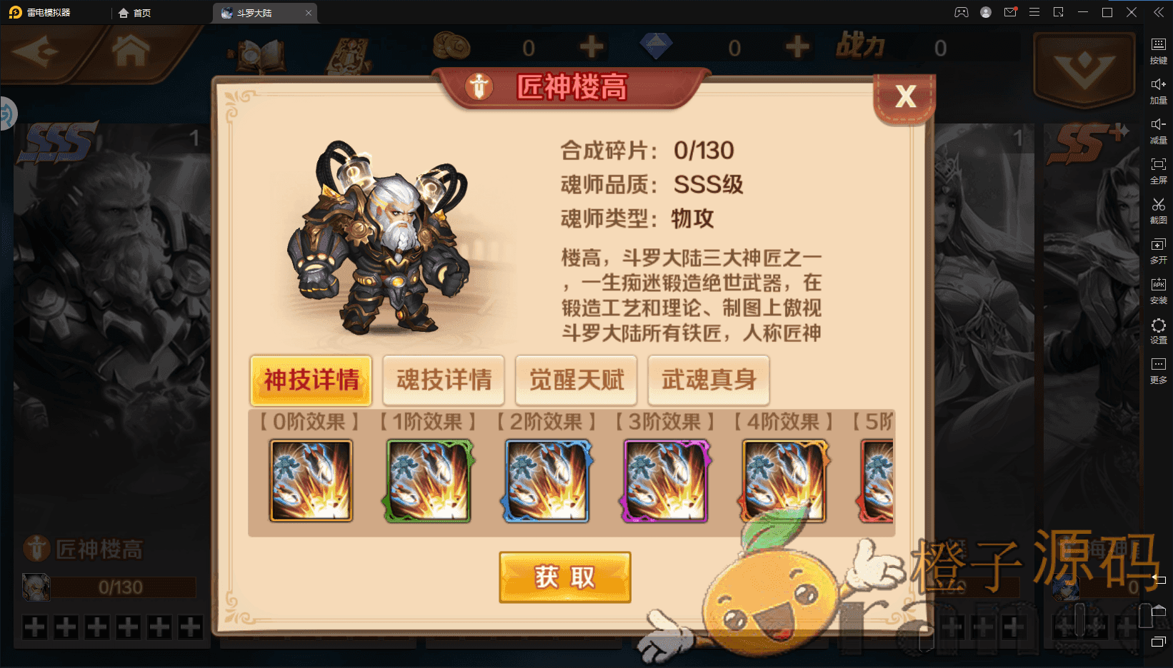 卡牌手游【新斗罗大陆之匠神楼高】最新整理Linux手工服务端+一键即玩镜像端+安卓苹果双端+运营后台+GM授权后台+CDK后台+视频教程+详细搭建教程