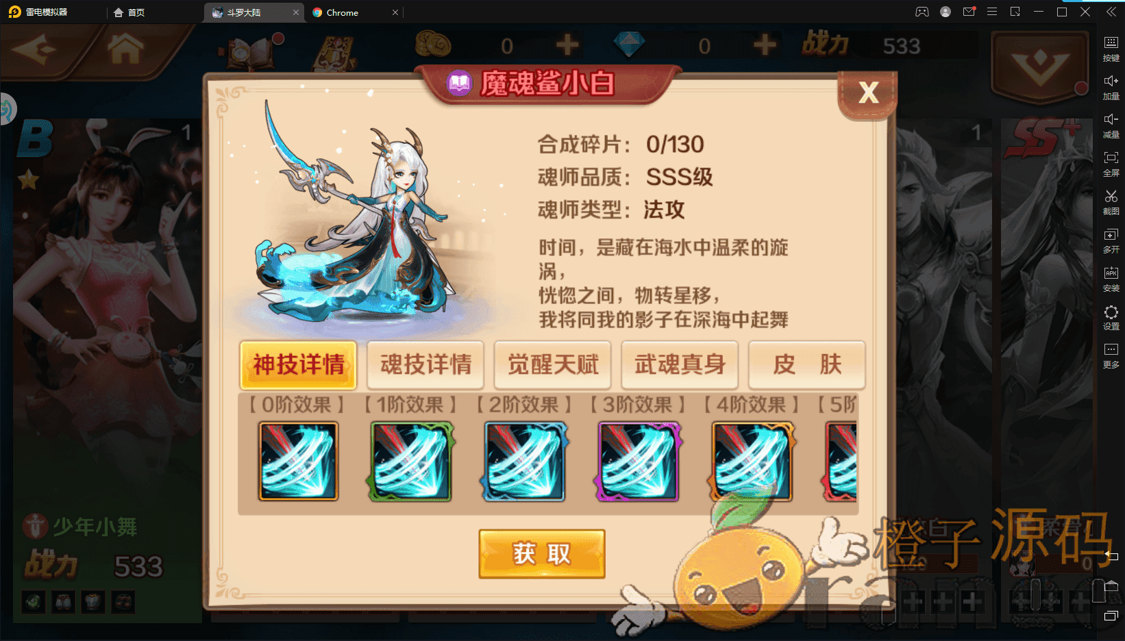 卡牌手游【新斗罗大陆之匠神楼高】最新整理Linux手工服务端+一键即玩镜像端+安卓苹果双端+运营后台+GM授权后台+CDK后台+视频教程+详细搭建教程
