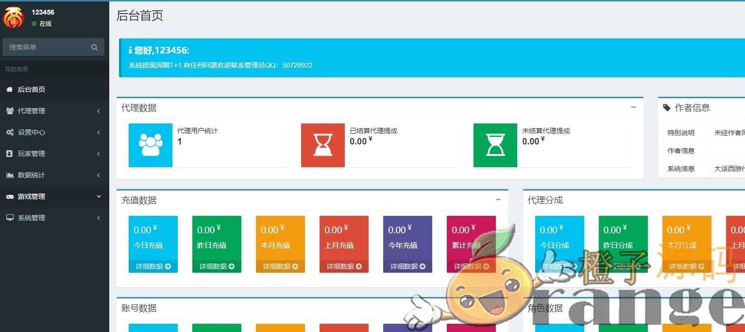 大话回合手游【纵歌长安】最新整理Win系服务端+安卓苹果双端+代理后台+视频教程+详细搭建教程