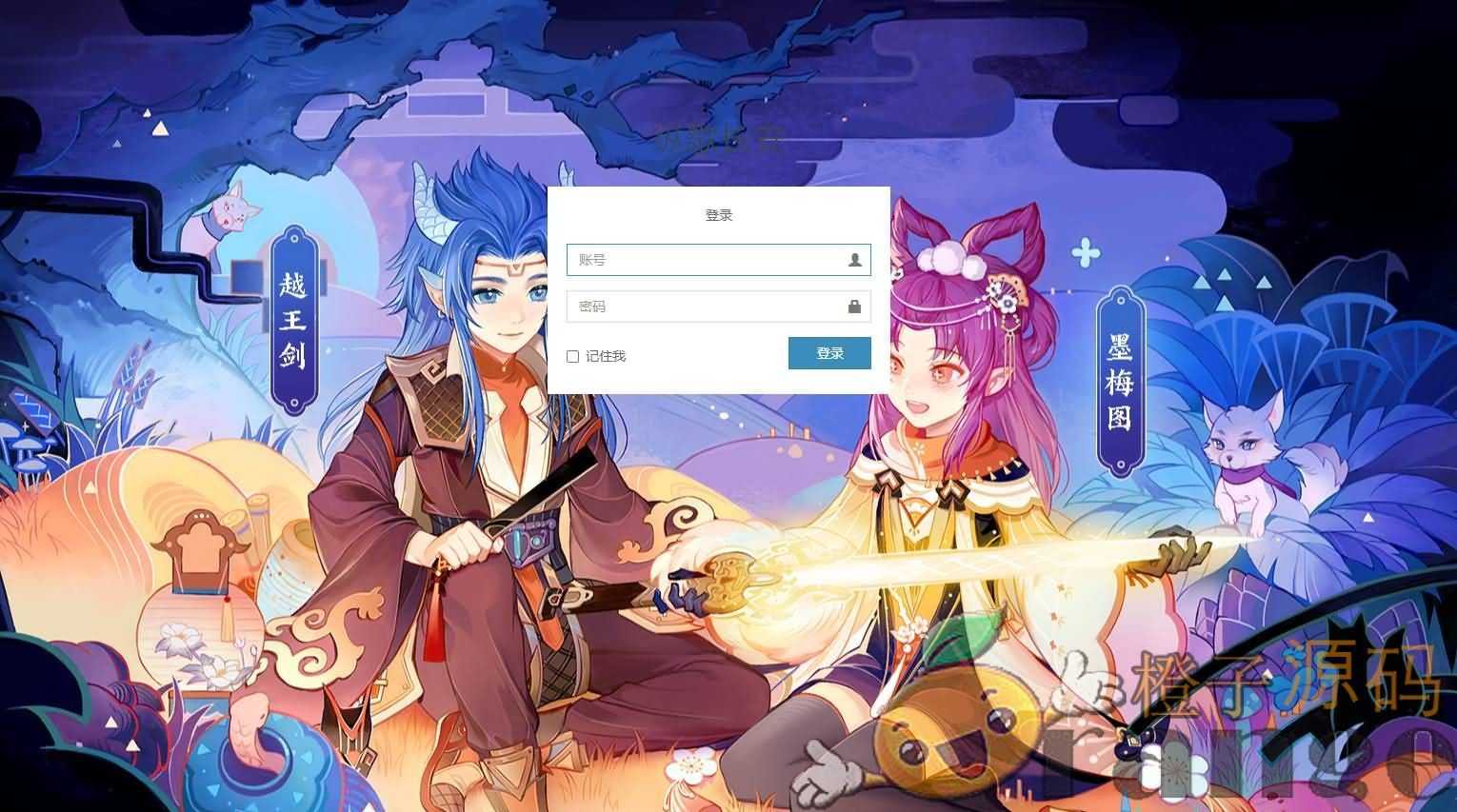 大话回合手游【纵歌长安】最新整理Win系服务端+安卓苹果双端+代理后台+视频教程+详细搭建教程