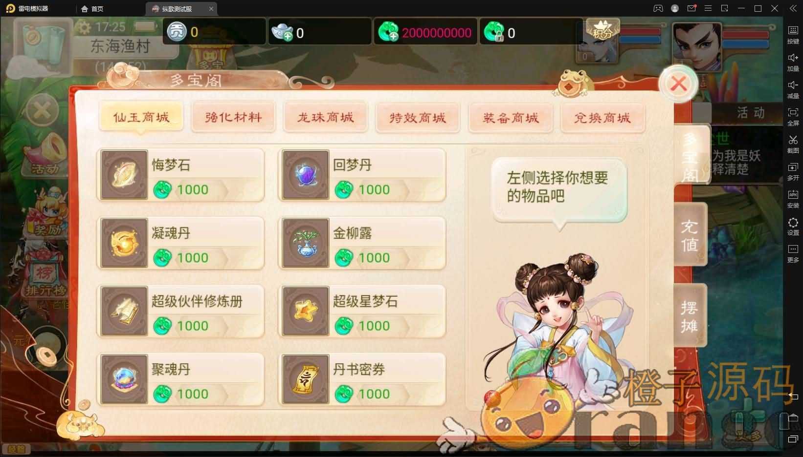 大话回合手游【纵歌长安】最新整理Win系服务端+安卓苹果双端+代理后台+视频教程+详细搭建教程