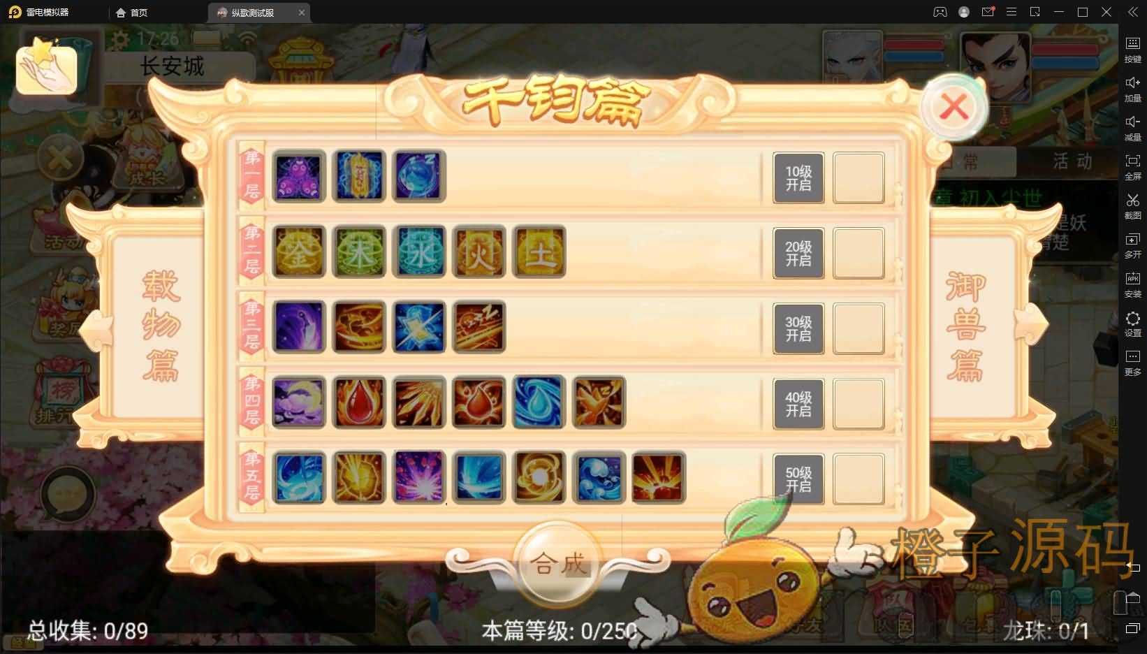 大话回合手游【纵歌长安】最新整理Win系服务端+安卓苹果双端+代理后台+视频教程+详细搭建教程
