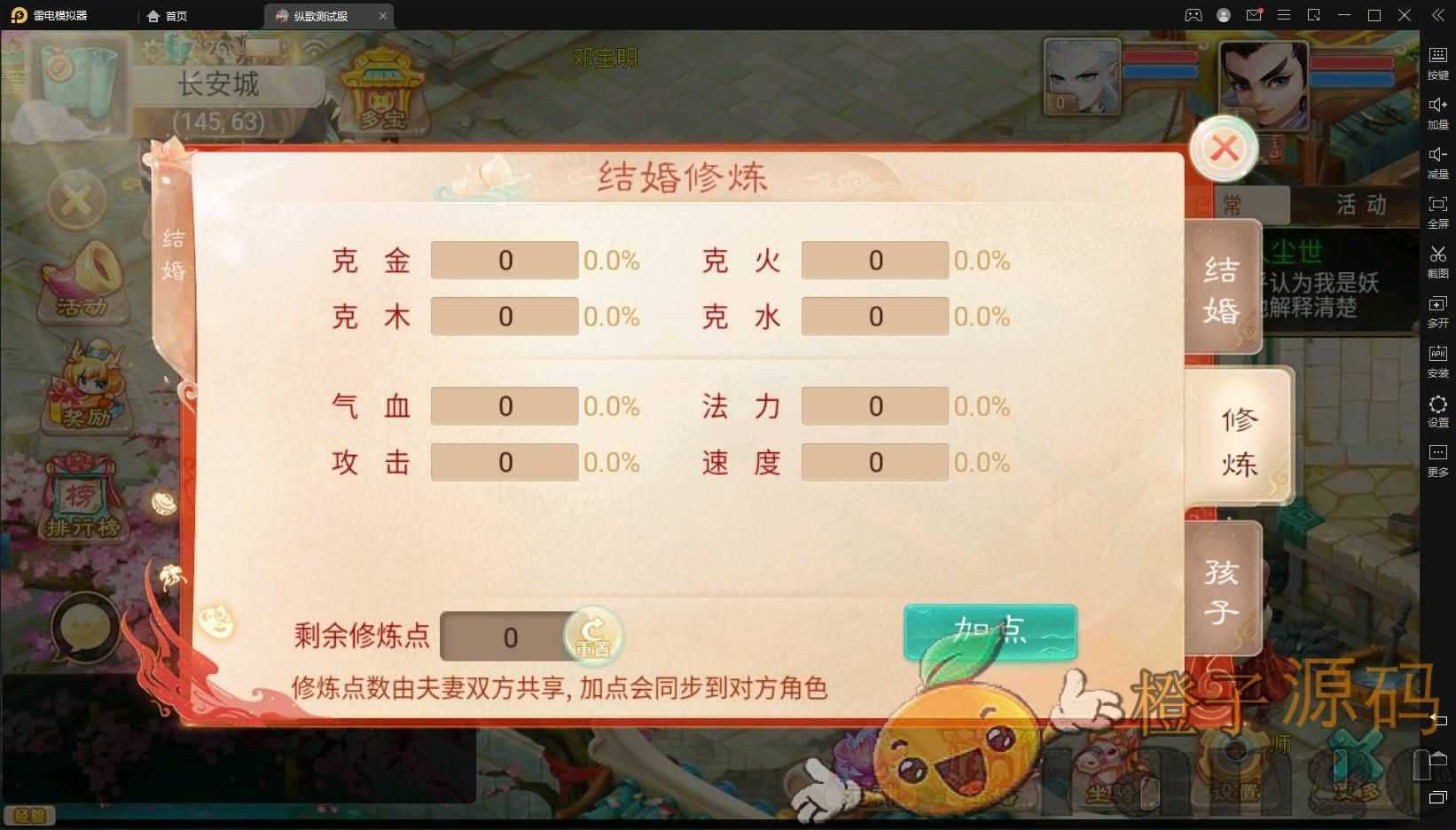 大话回合手游【纵歌长安】最新整理Win系服务端+安卓苹果双端+代理后台+视频教程+详细搭建教程