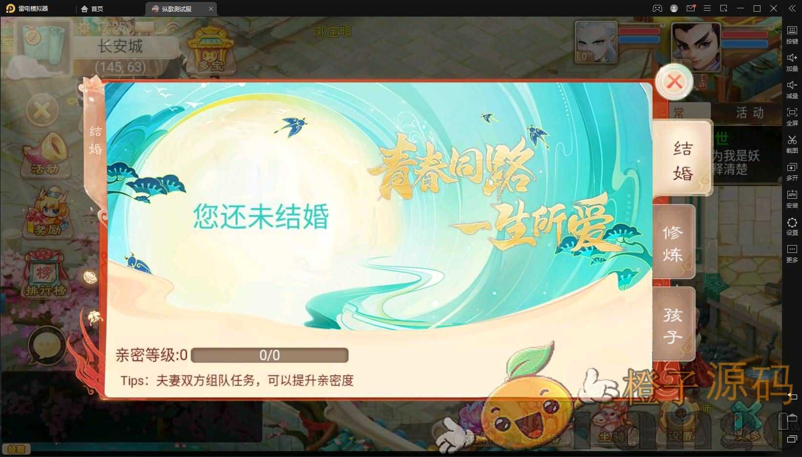 大话回合手游【纵歌长安】最新整理Win系服务端+安卓苹果双端+代理后台+视频教程+详细搭建教程