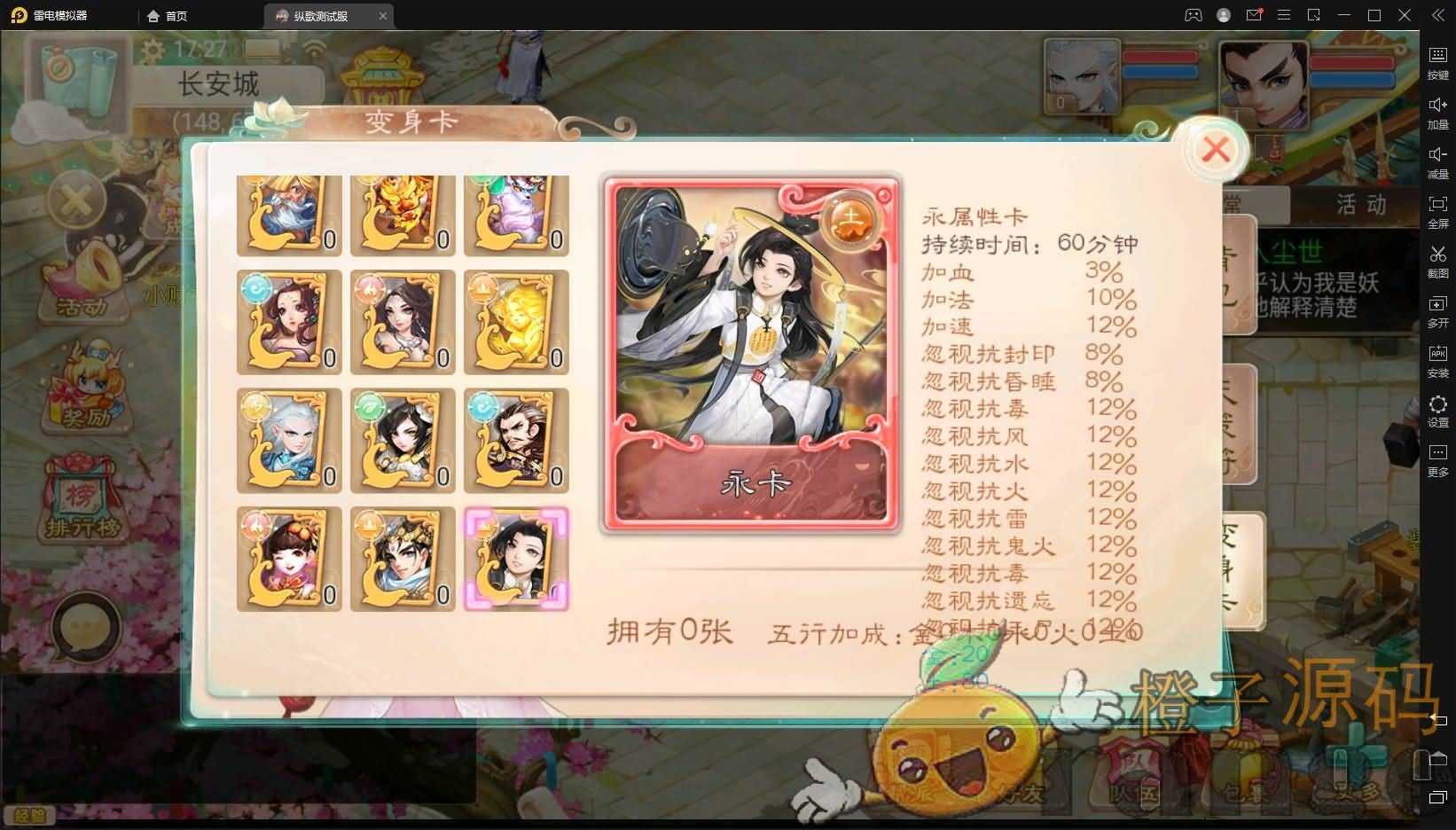 大话回合手游【纵歌长安】最新整理Win系服务端+安卓苹果双端+代理后台+视频教程+详细搭建教程