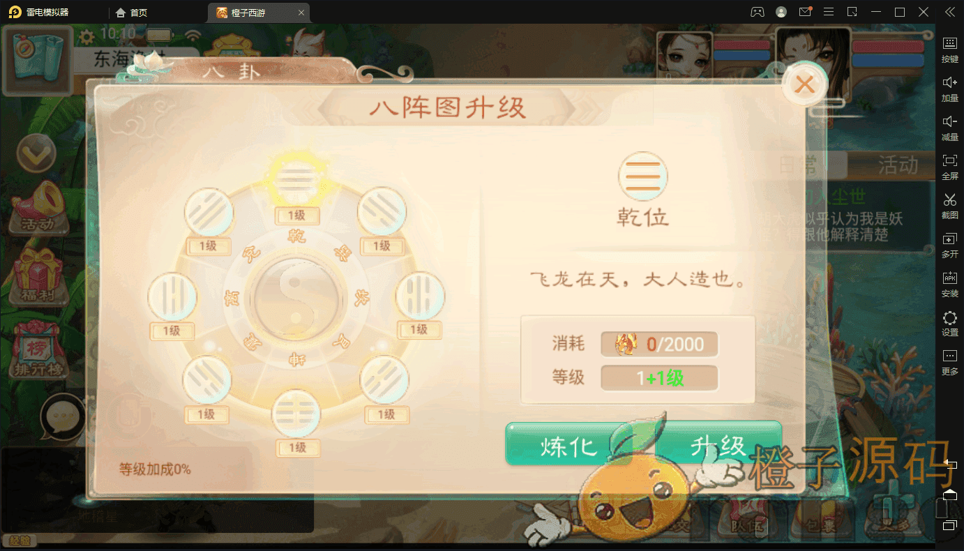 《精品西游》孩子+八卦+全自动任务+定制+Linux系统详细架设教程