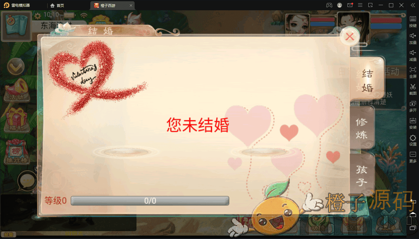 《精品西游》孩子+八卦+全自动任务+定制+Linux系统详细架设教程