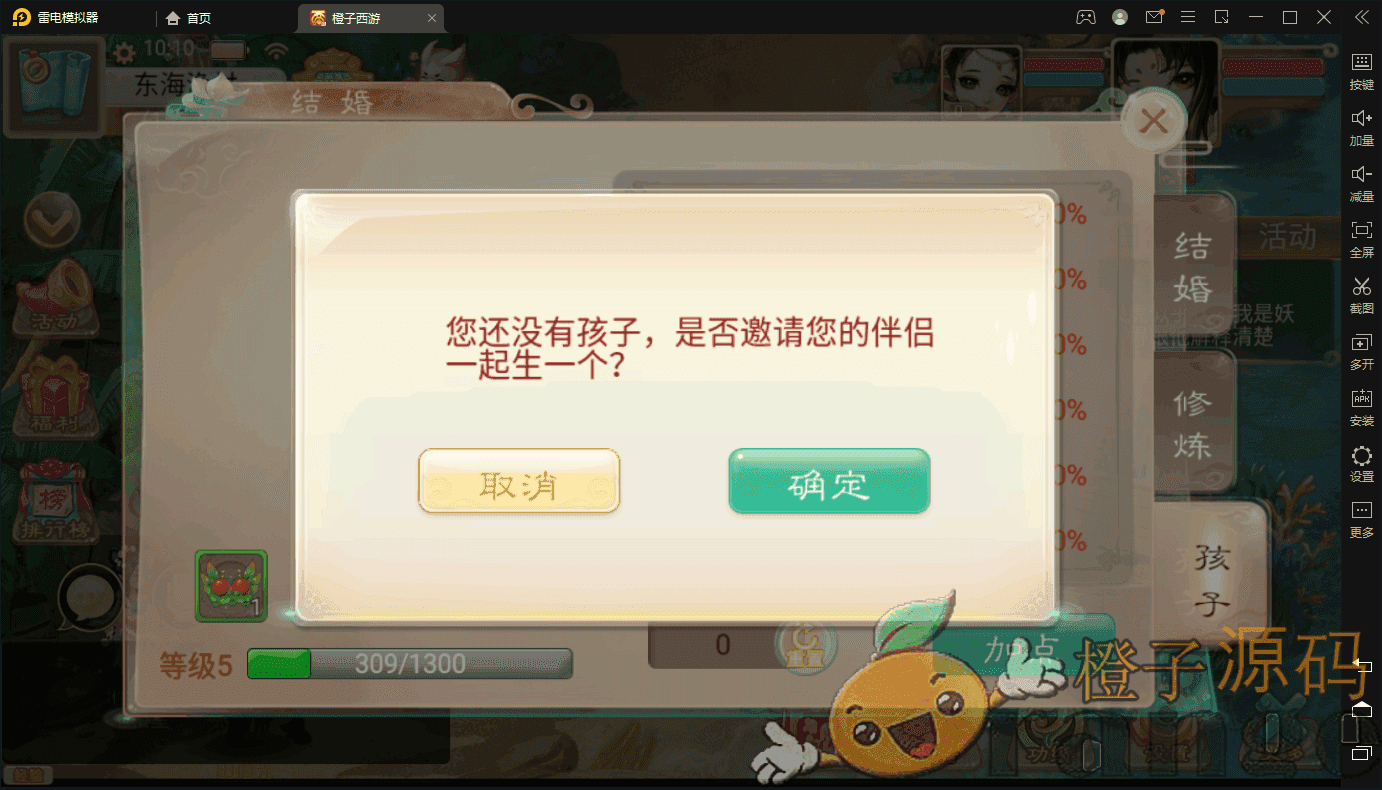 《精品西游》孩子+八卦+全自动任务+定制+Linux系统详细架设教程