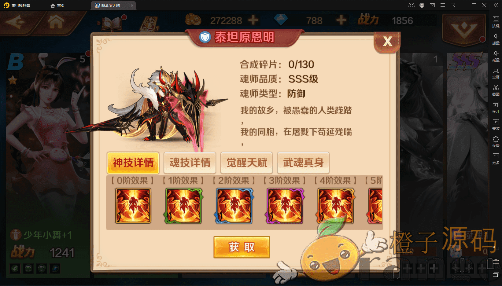 卡牌手游【新斗罗大陆之泰坦原恩明】最新整理Linux手工服务端+安卓苹果双端+运营后台+GM授权后台+CDK后台+详细搭建教程