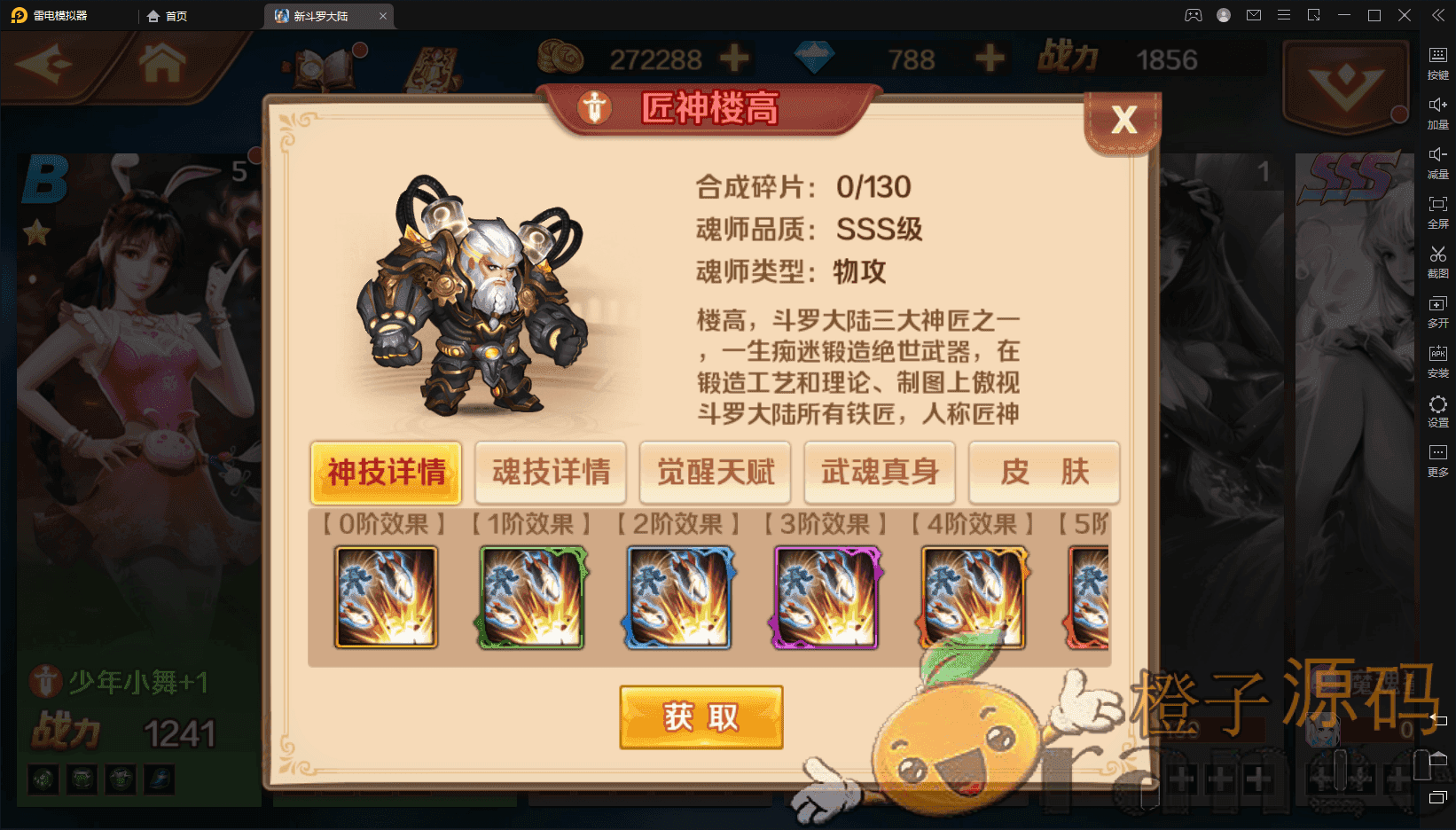 卡牌手游【新斗罗大陆之泰坦原恩明】最新整理Linux手工服务端+安卓苹果双端+运营后台+GM授权后台+CDK后台+详细搭建教程