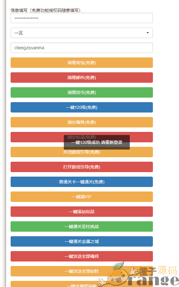 卡牌手游【新斗罗大陆之泰坦原恩明】最新整理Linux手工服务端+安卓苹果双端+运营后台+GM授权后台+CDK后台+详细搭建教程