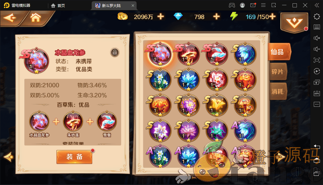 卡牌手游【新斗罗大陆之泰坦原恩明】最新整理Linux手工服务端+安卓苹果双端+运营后台+GM授权后台+CDK后台+详细搭建教程
