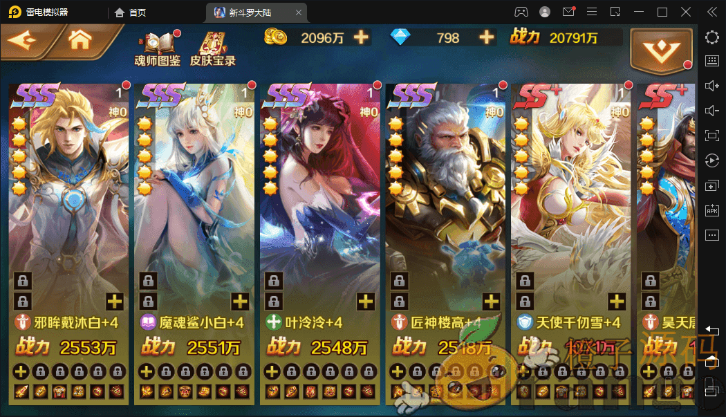 卡牌手游【新斗罗大陆之泰坦原恩明】最新整理Linux手工服务端+安卓苹果双端+运营后台+GM授权后台+CDK后台+详细搭建教程