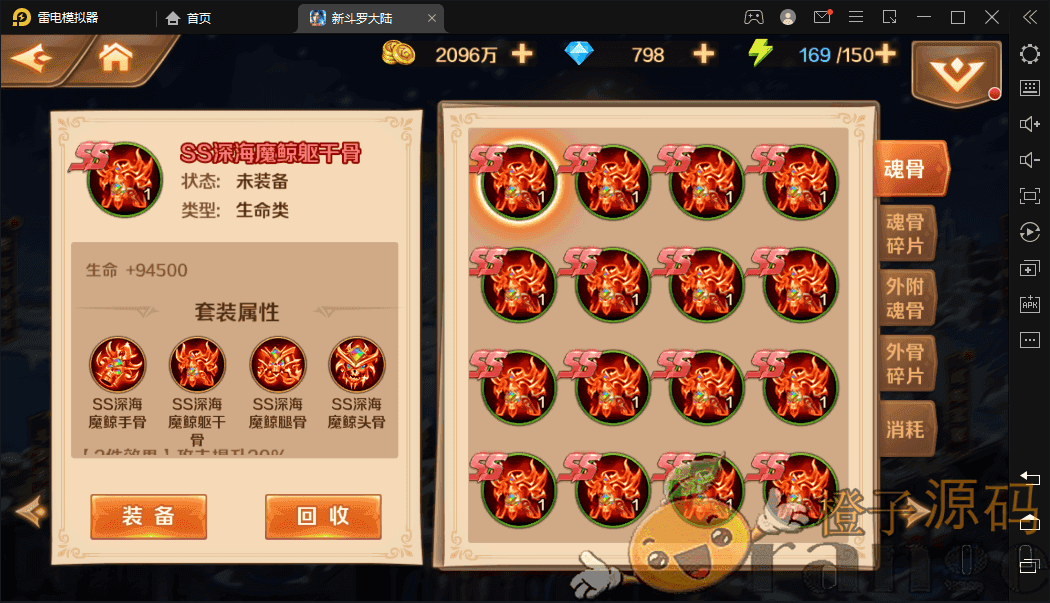 卡牌手游【新斗罗大陆之泰坦原恩明】最新整理Linux手工服务端+安卓苹果双端+运营后台+GM授权后台+CDK后台+详细搭建教程