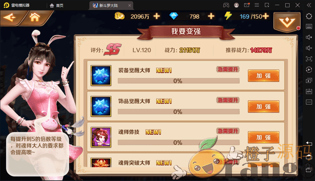 卡牌手游【新斗罗大陆之泰坦原恩明】最新整理Linux手工服务端+安卓苹果双端+运营后台+GM授权后台+CDK后台+详细搭建教程