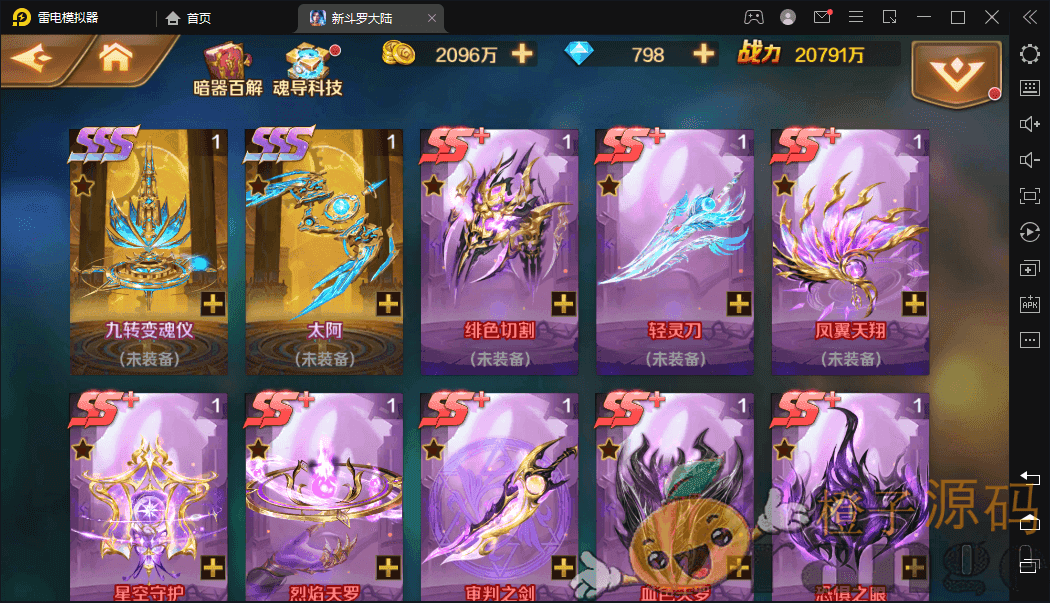 卡牌手游【新斗罗大陆之泰坦原恩明】最新整理Linux手工服务端+安卓苹果双端+运营后台+GM授权后台+CDK后台+详细搭建教程