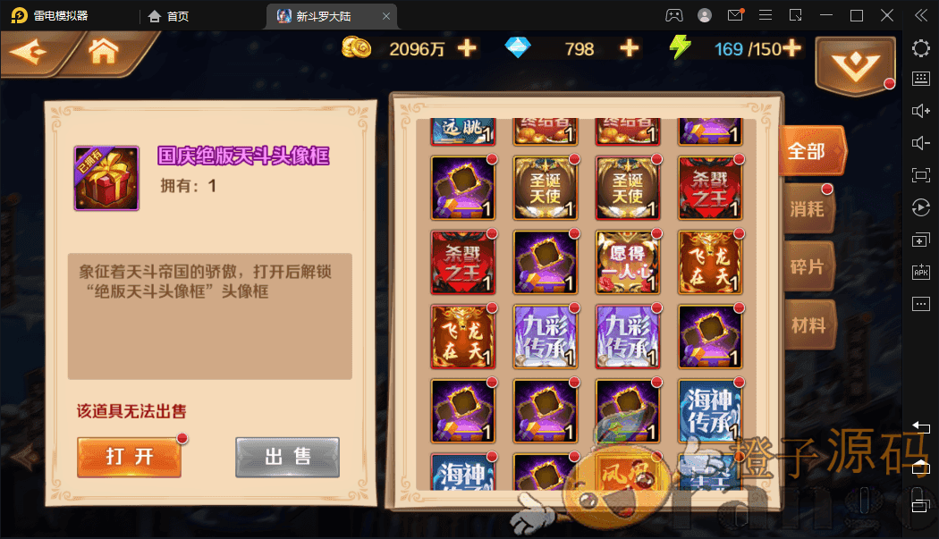 卡牌手游【新斗罗大陆之泰坦原恩明】最新整理Linux手工服务端+安卓苹果双端+运营后台+GM授权后台+CDK后台+详细搭建教程